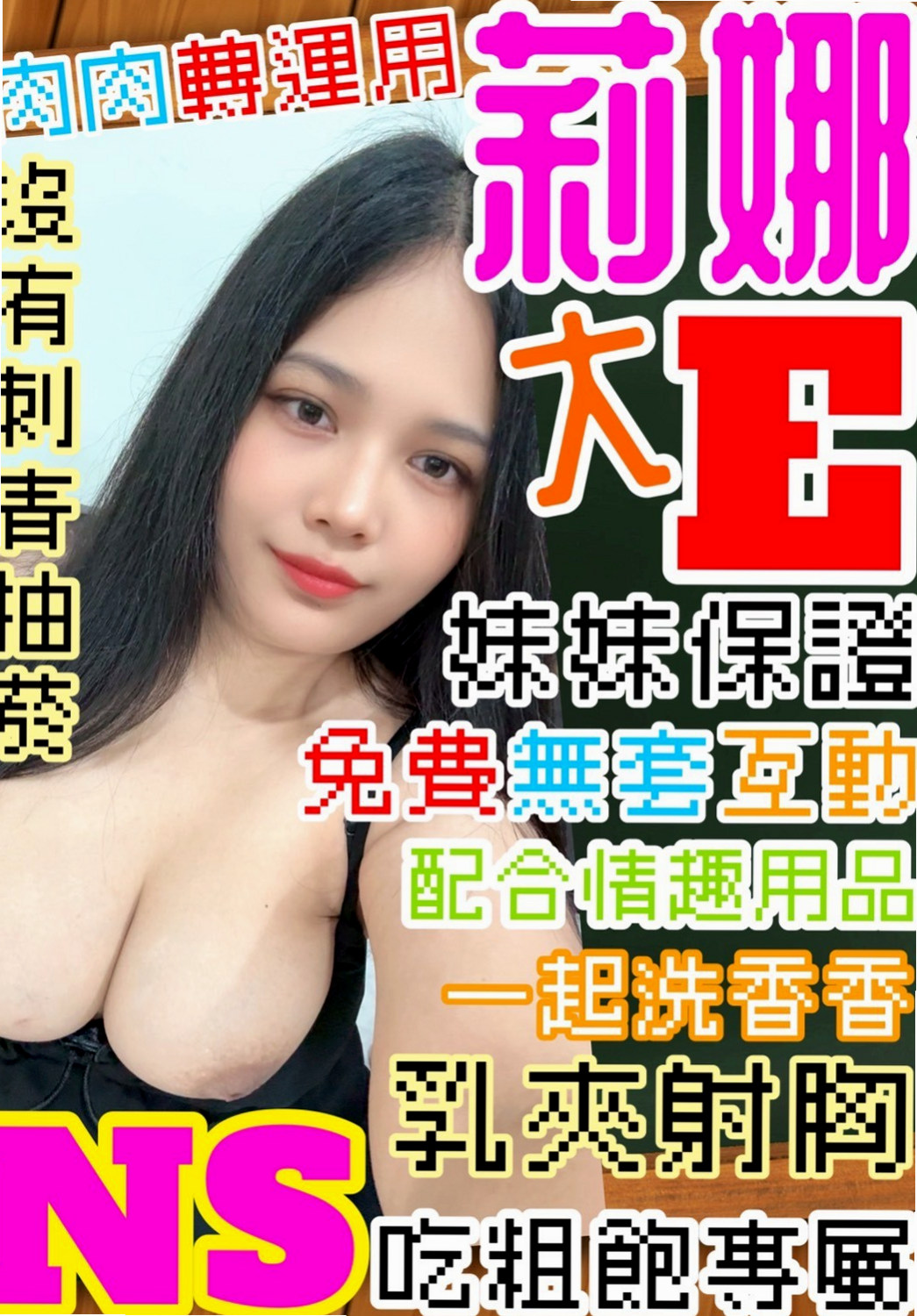 筱筱 App｜情趣店店長｜左好茶外送｜年齡23歲｜胸圍E罩杯｜身高167cm｜體重48kg｜氣質正妹顏值和身材都很贊 今日紅牌--好 口 碑